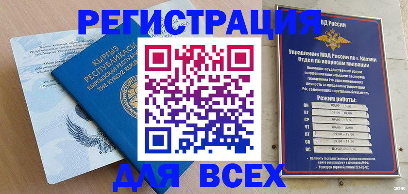 прописка для военкомата в Красноярском крае