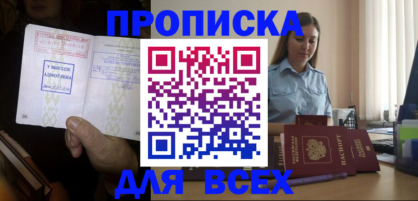 временная регистрация госуслуги в Красноярском крае