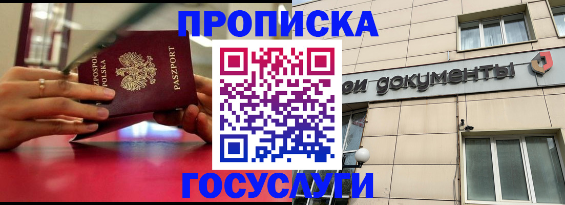 временная регистрация недорого в Красноярском крае