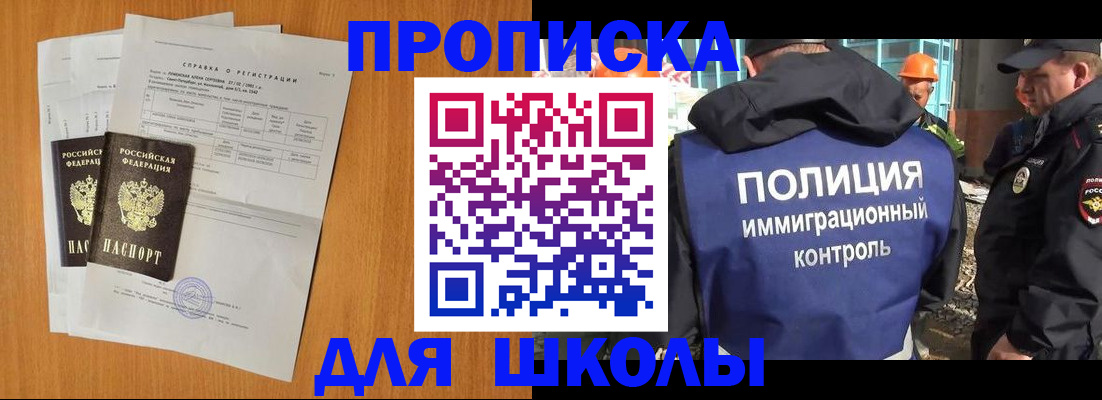 временная регистрация купить в Красноярском крае