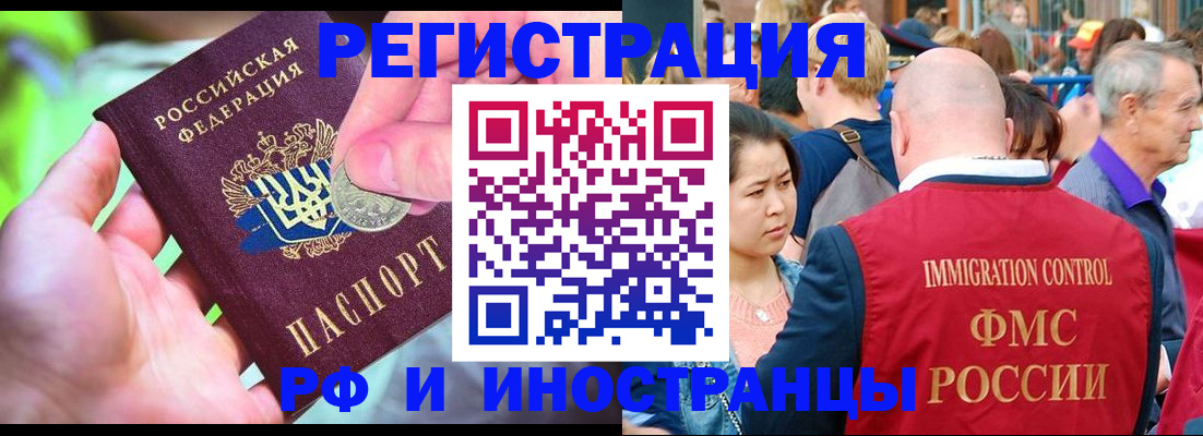 временная регистрация в Красноярском крае