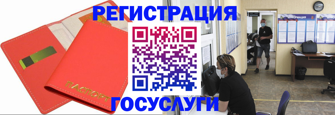 временная регистрация собственник в Красноярском крае